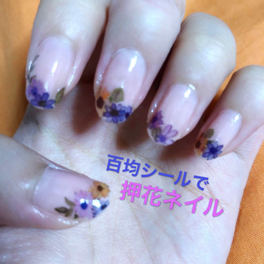 ジェルネイル ベースコート Loujeneを使った口コミ 100円シール貼るだけ 押花風ネイル キャ By けいちゃ 混合肌 代後半 Lips