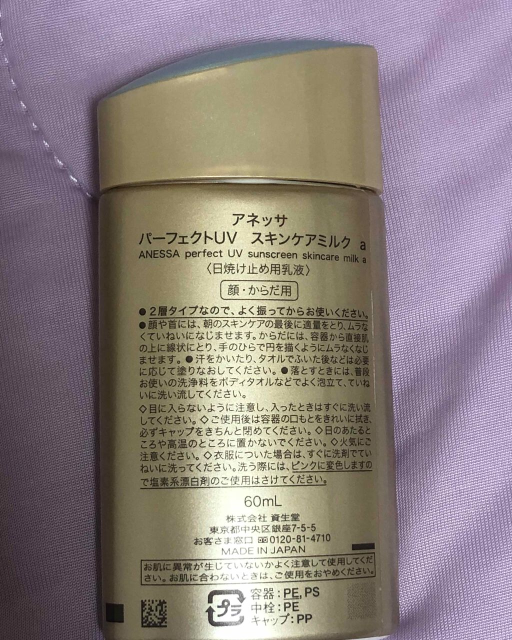 東京限定 絶妙レシピのハンドクリーム (晴れやかな空の香り)/まかないこすめ/ハンドクリームを使ったクチコミ(2枚目)