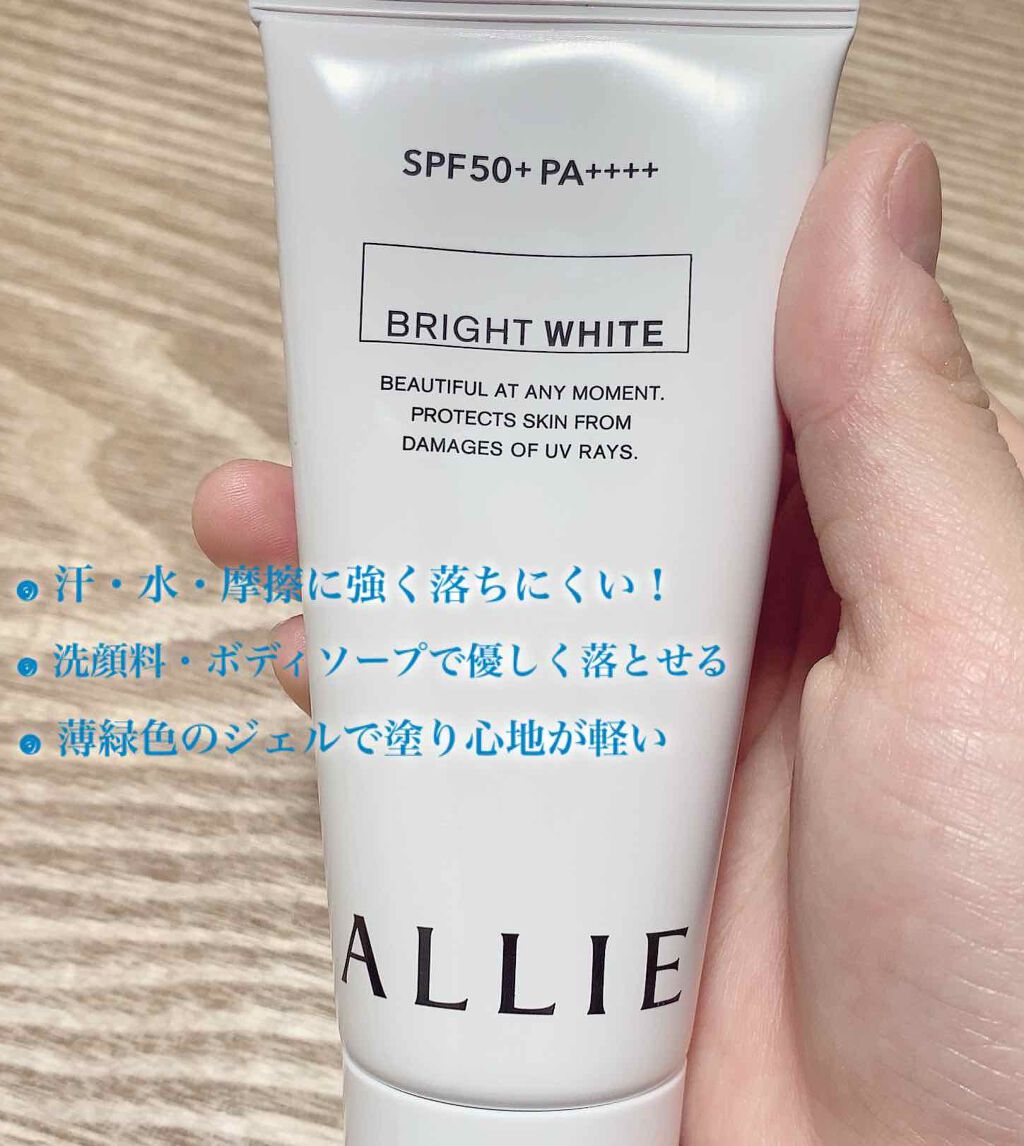 ニュアンスチェンジUV ジェル WT/アリィー/日焼け止めジェルを使ったクチコミ（2枚目）