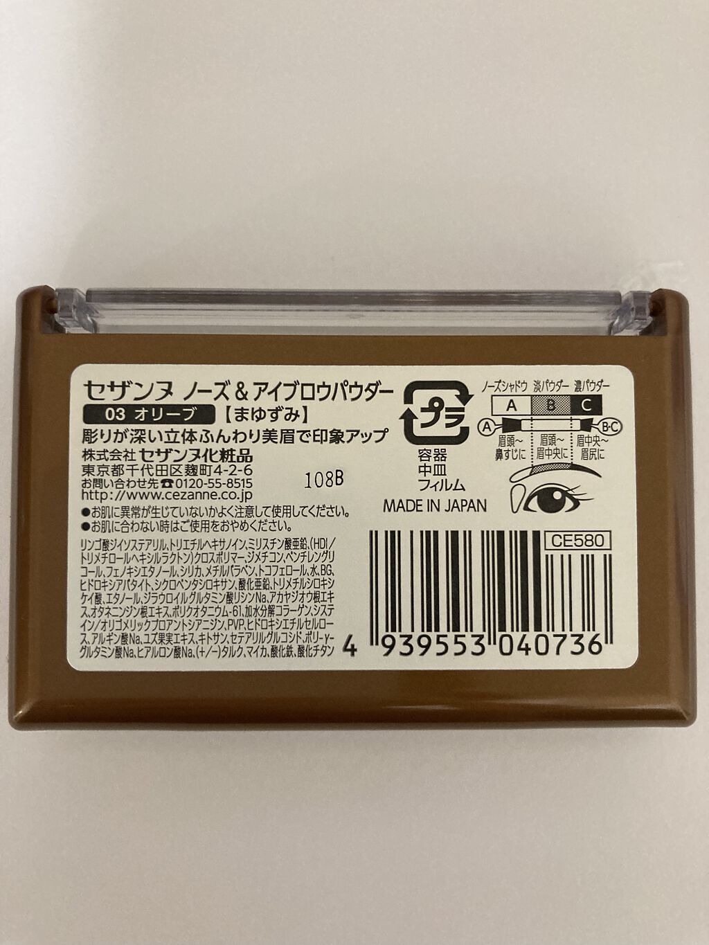ノーズ＆アイブロウパウダー/CEZANNE/パウダーアイブロウを使ったクチコミ（2枚目）