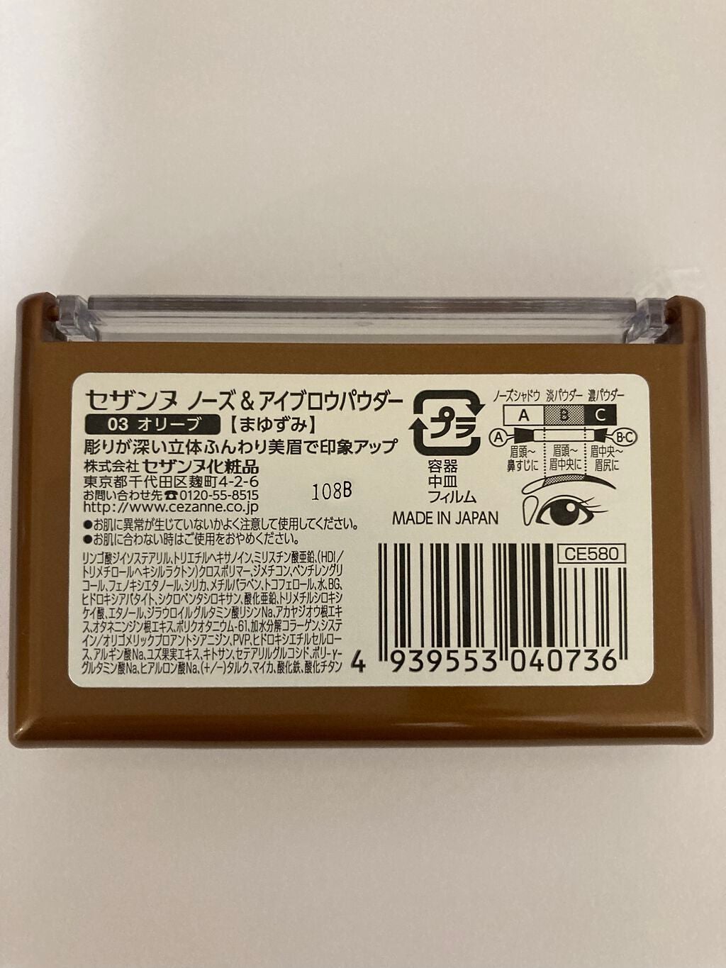 ノーズ&アイブロウパウダー/CEZANNE/パウダーアイブロウを使ったクチコミ(2枚目)