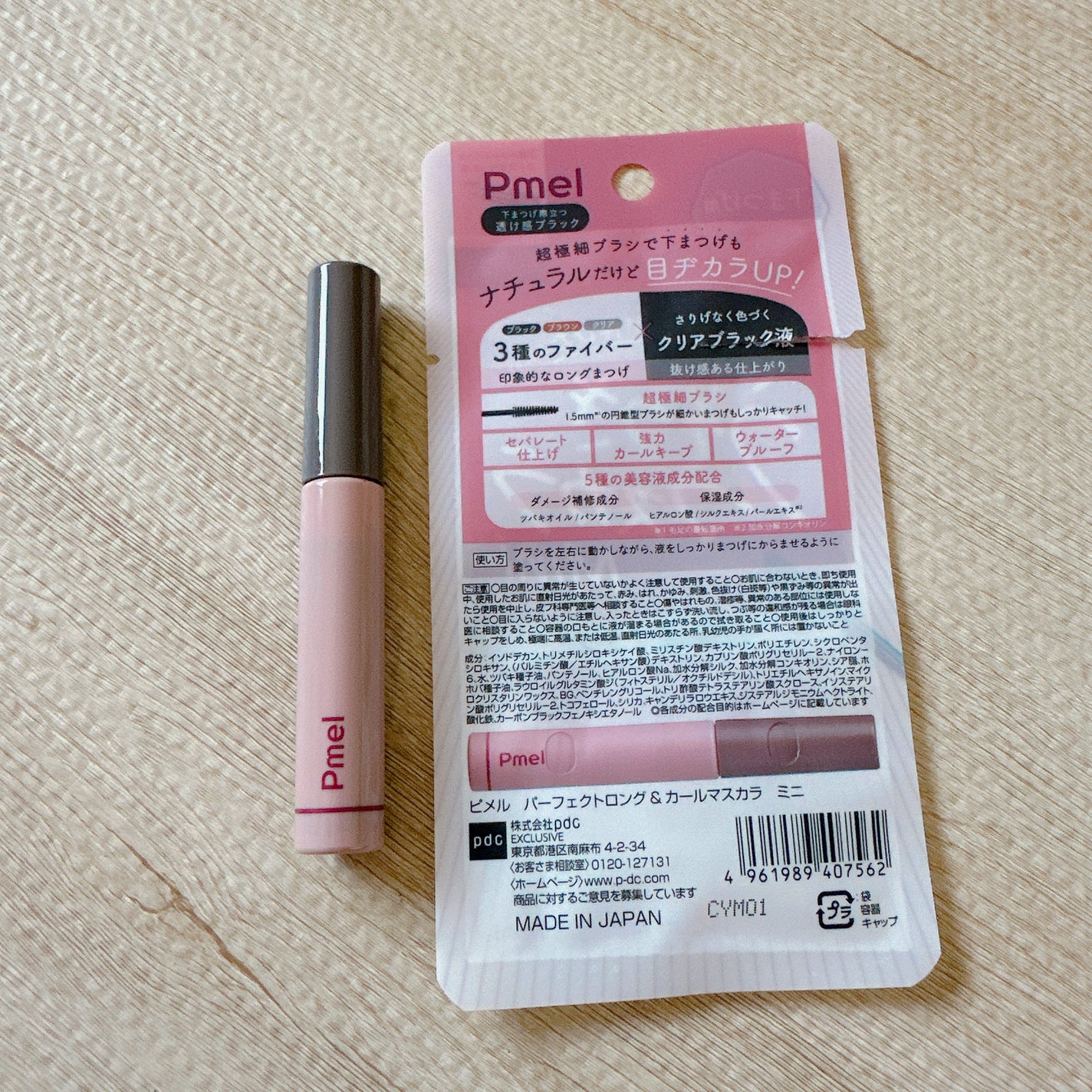 ピメル パーフェクトロング&カールマスカラ ミニ/pdc/マスカラを使ったクチコミ(3枚目)