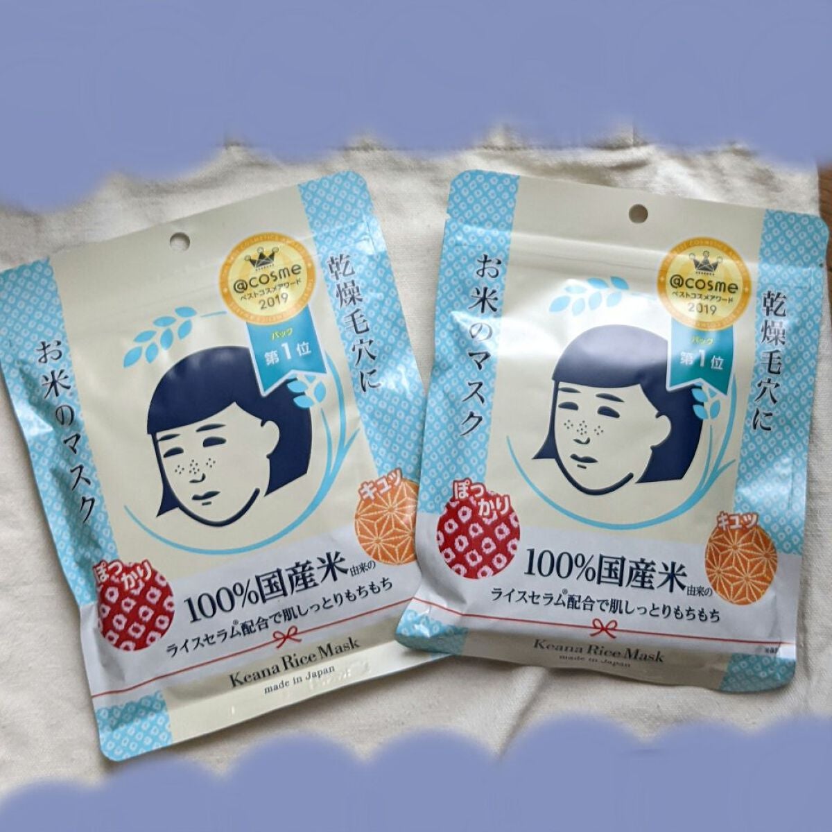 お米のマスク/毛穴撫子/シートマスク・パックを使ったクチコミ(3枚目)