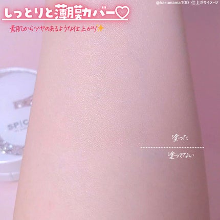 V3 ブリリアント ファンデーション/SPICARE/クッションファンデーションを使ったクチコミ(4枚目)