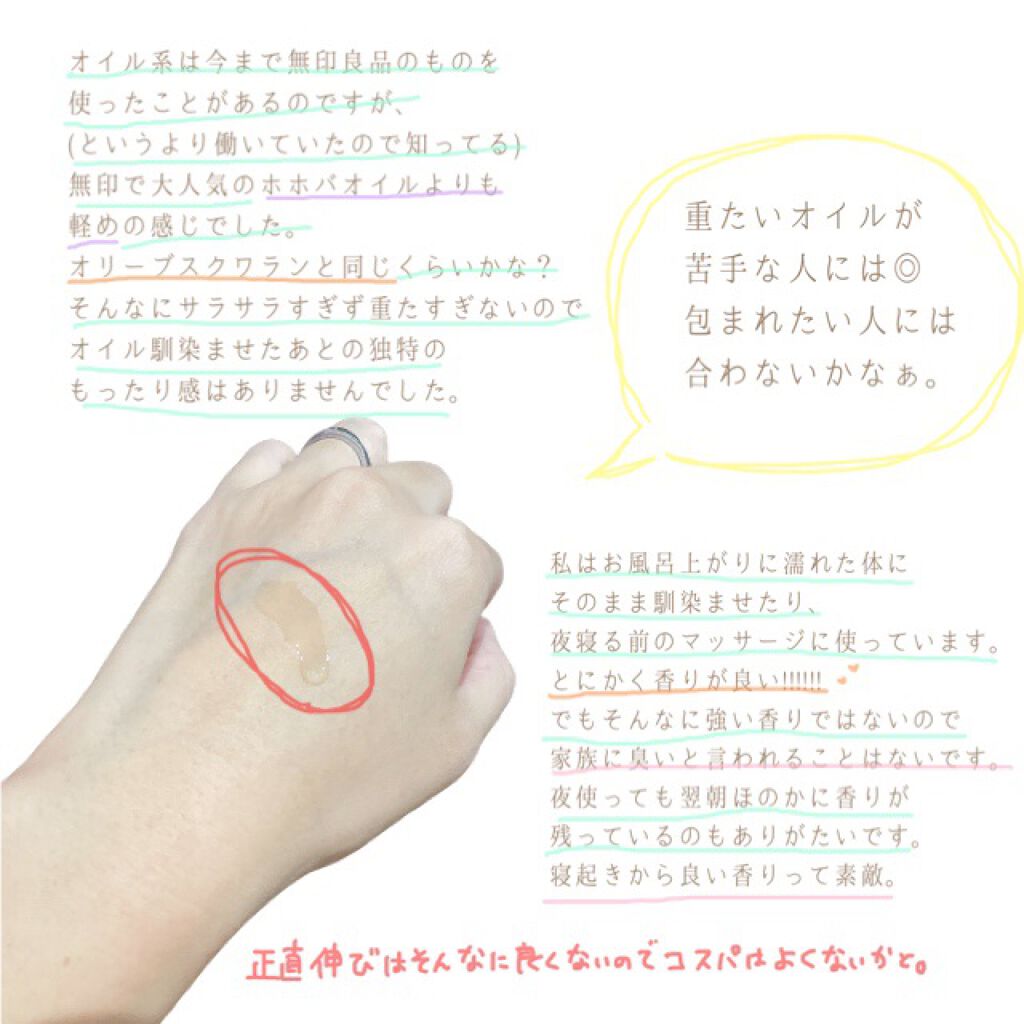 オーガニックボディーオイル ‐サーキュレイティング ボディオイル ジュニパーベリー&ジンジャー/AROMATICA/ボディオイルを使ったクチコミ（2枚目）