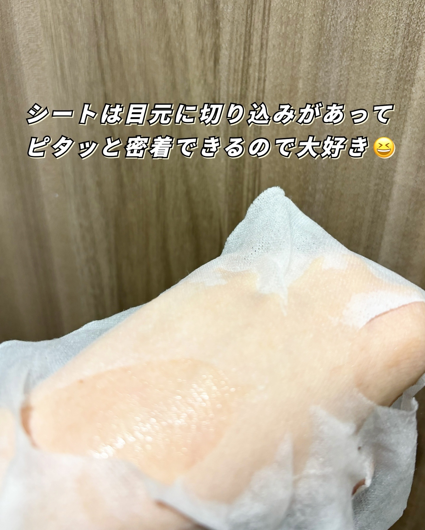 PHセンシティブマスク ポアフィット/SAM'U/シートマスク・パックを使ったクチコミ（3枚目）