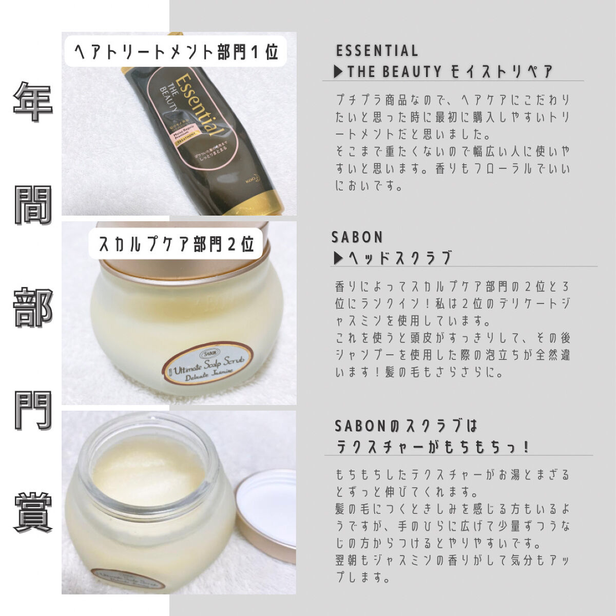 ヘッドスクラブ デリケート・ジャスミン/SABON/ヘッドスクラブを使ったクチコミ（3枚目）