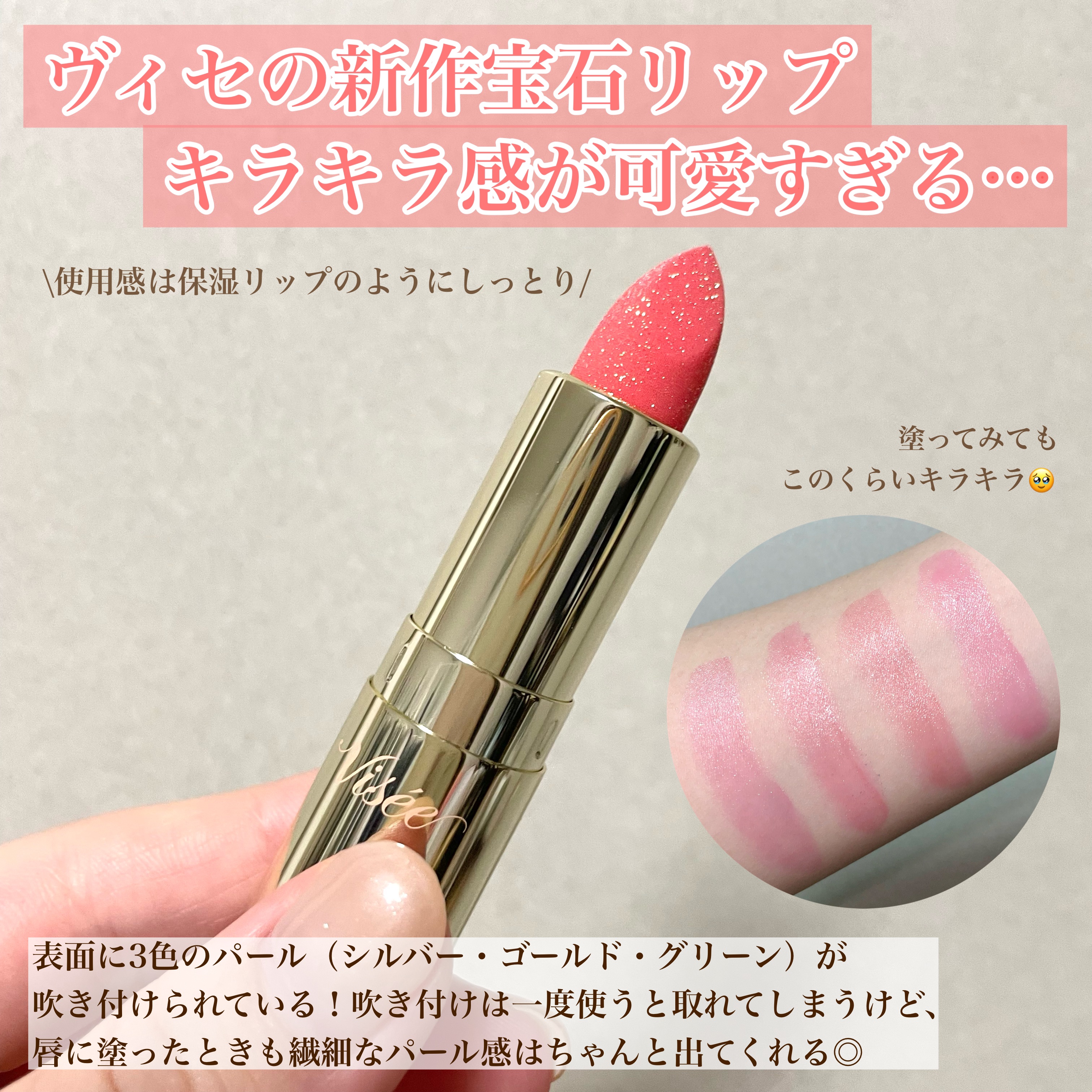 ジェミィ ティント セラム/Visée/リップティントを使ったクチコミ（2枚目）