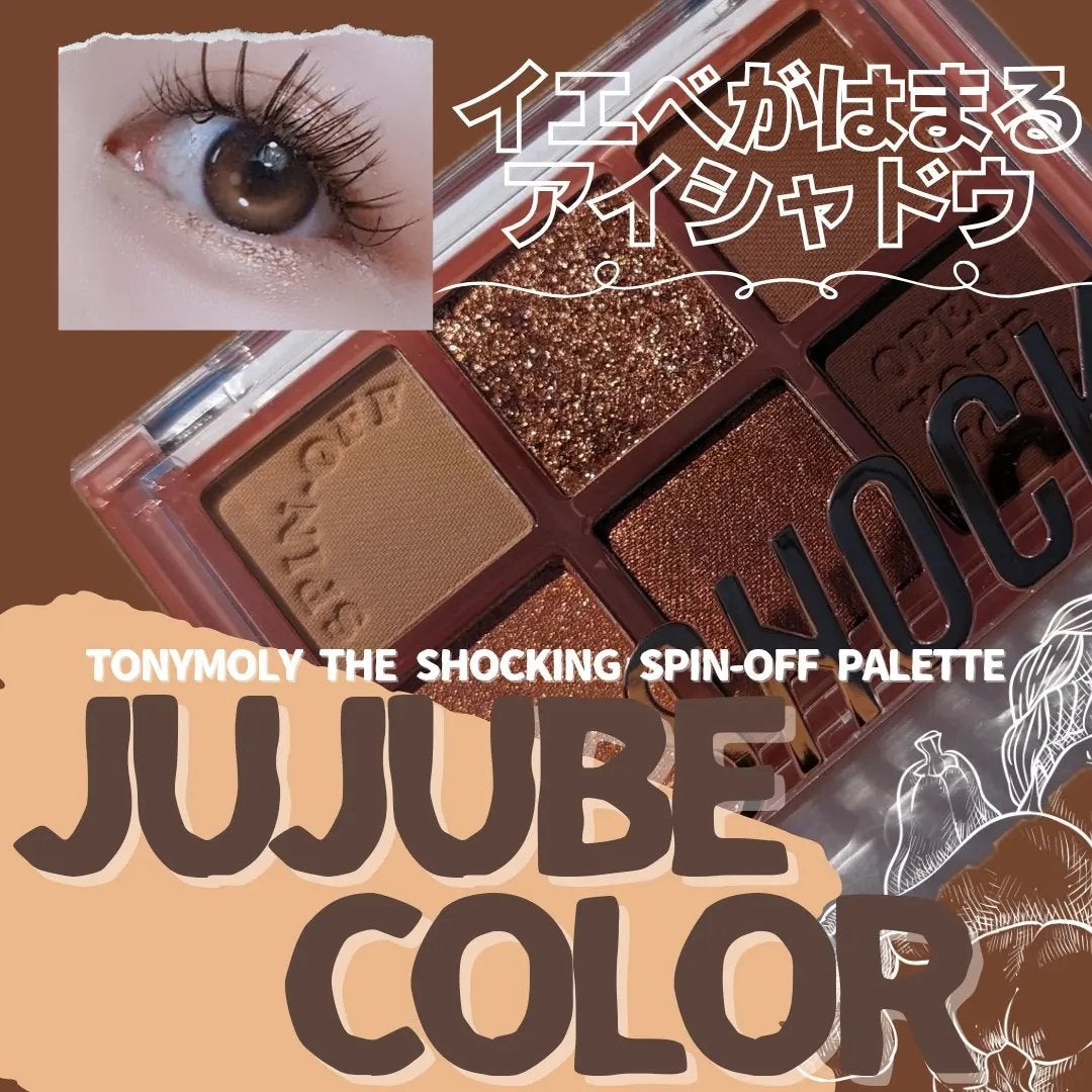 ザショッキングスピンオフパレット/TONYMOLY/アイシャドウパレットを使ったクチコミ(1枚目)