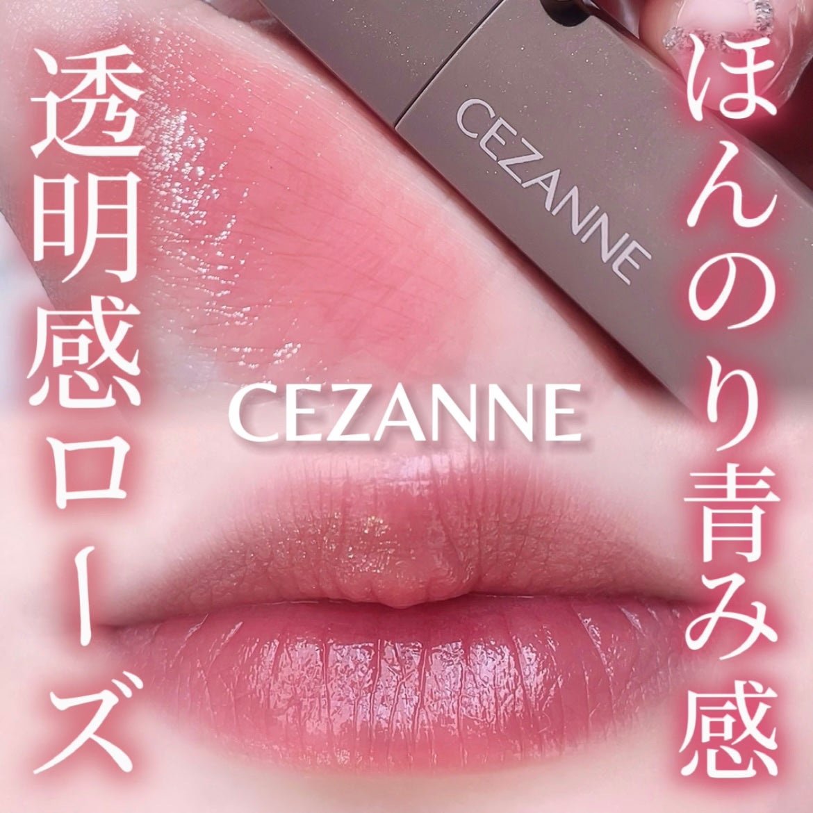 ãªããã«ã©ãŒã·ãŒã«ã/CEZANNE/å£çŽ
ã䜿ã£ãã¯ãã³ãïŒ1æç®ïŒ