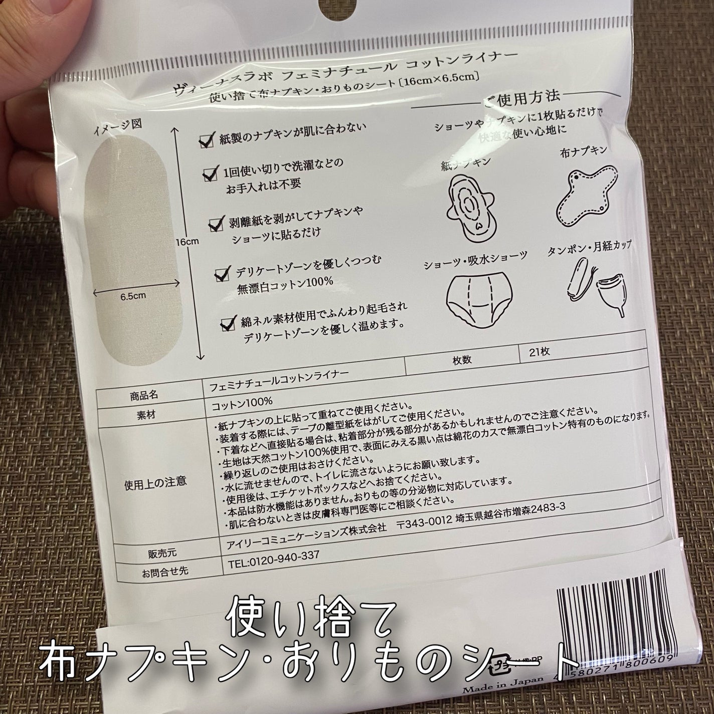 フェミナチュールコットンライナー/ヴィーナスラボ/おりものシートを使ったクチコミ(2枚目)