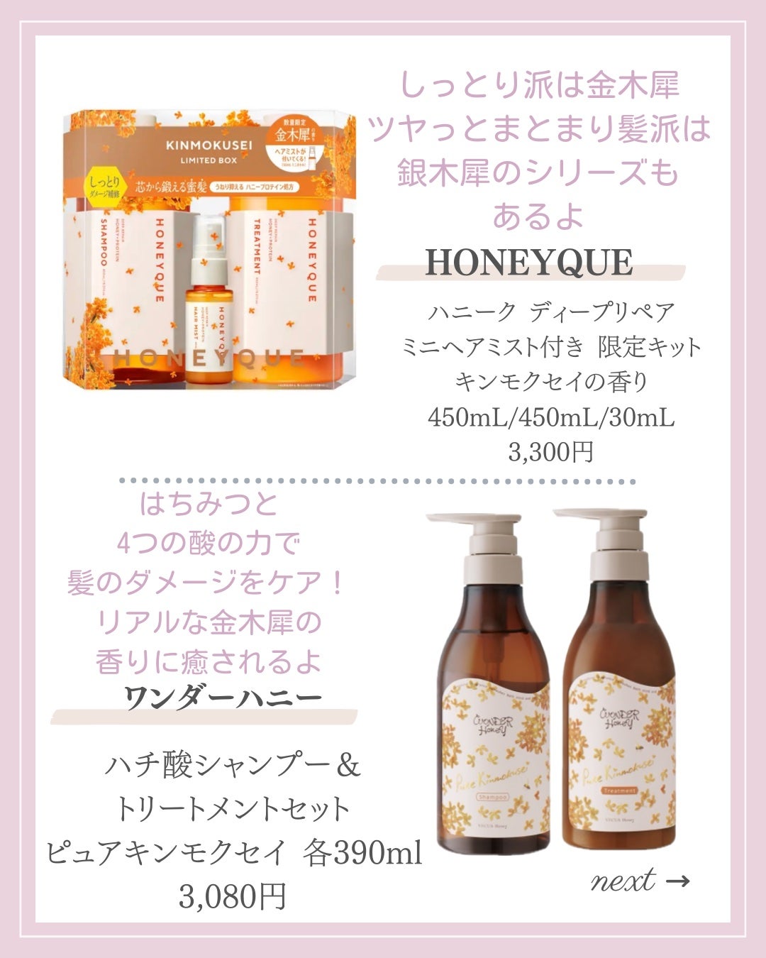 アンドハニー フルール シャンプー1.0 /アンドハニー フルール トリートメント2.0/&honey/市販シャンプーを使ったクチコミ(6枚目)