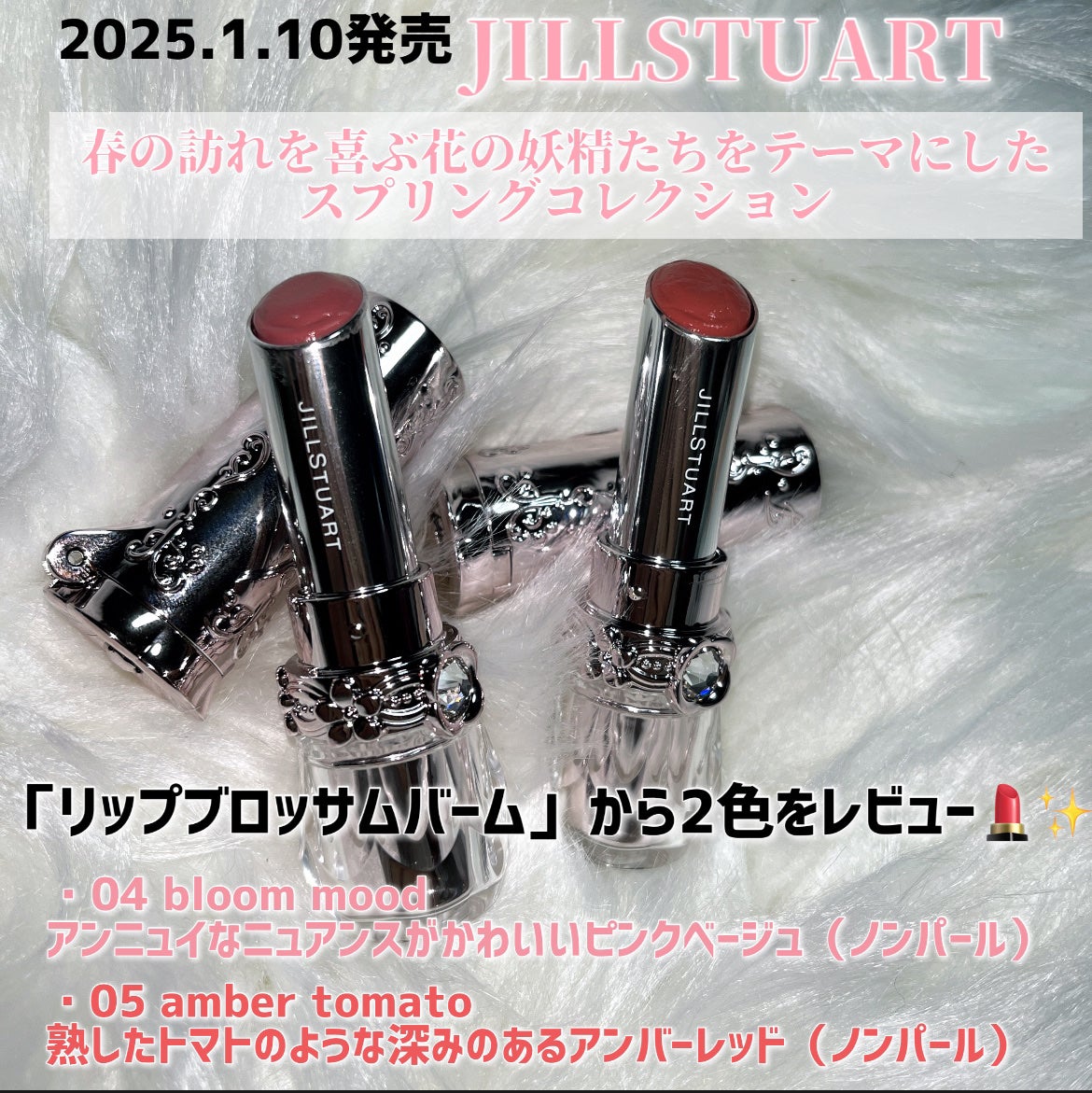 ãžã«ã¹ãã¥ã¢ãŒã ãªããããããµã ããŒã /JILL STUART/å£çŽ
ã䜿ã£ãã¯ãã³ãïŒ2æç®ïŒ