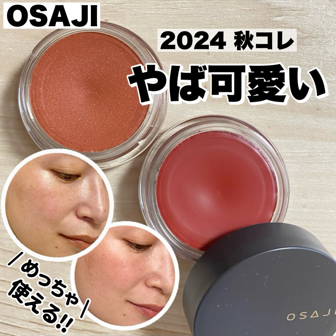 ニュアンス フェイスカラー/OSAJI/ジェル・クリームチークを使ったクチコミ（1枚目）