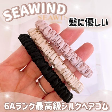 シルクヘアゴム/SEAWIND/ヘアアクセサリーを使ったクチコミ(1枚目)