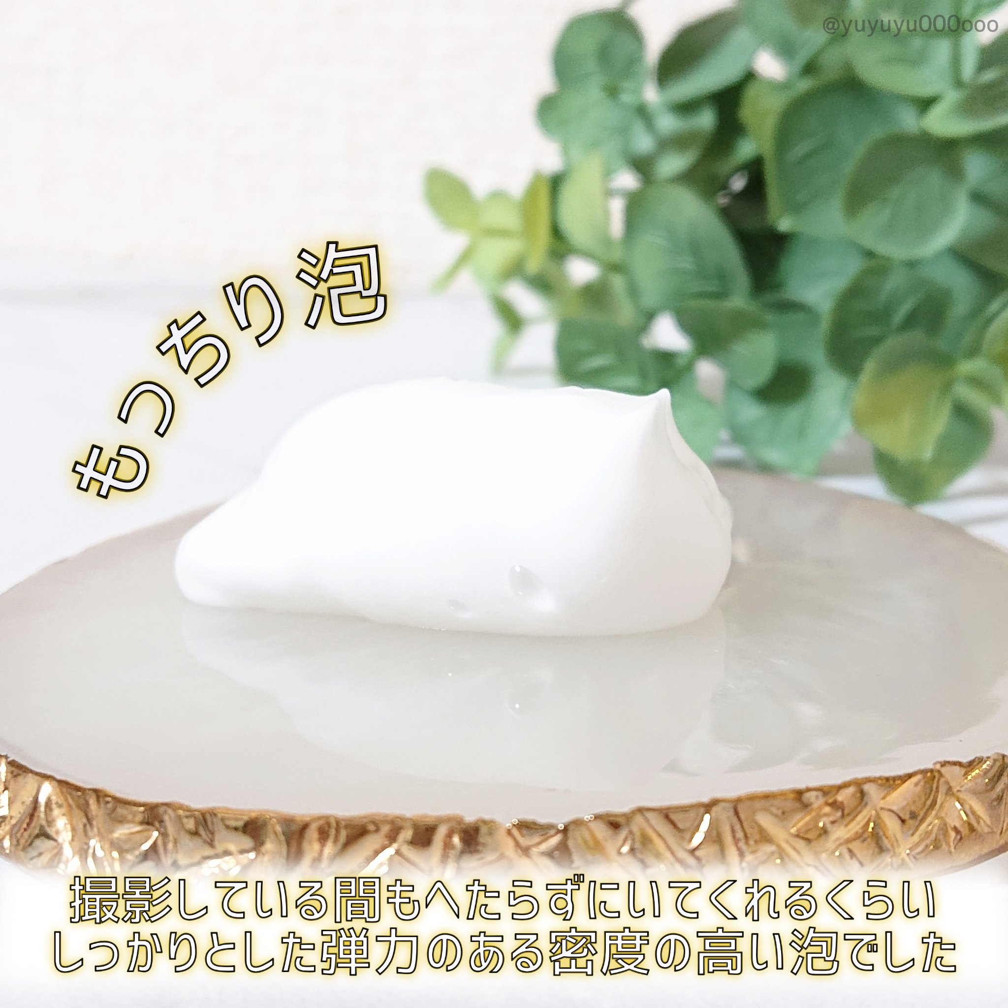 オバジX ブーストムースウォッシュ/オバジ/泡洗顔を使ったクチコミ（3枚目）