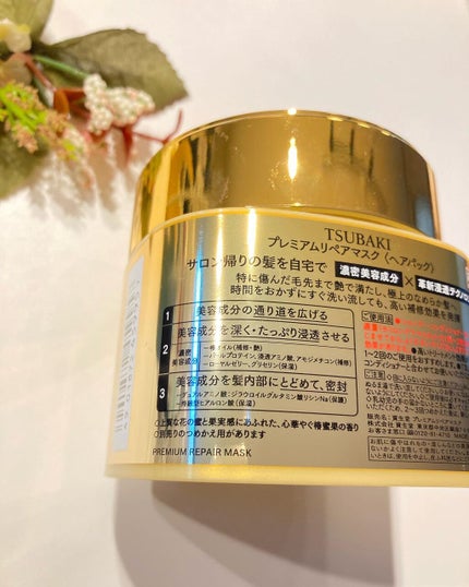 プレミアムリペアマスク(資生堂 プレミアムリペアマスク)/TSUBAKI/ヘアマスク・ヘアパックを使ったクチコミ(2枚目)