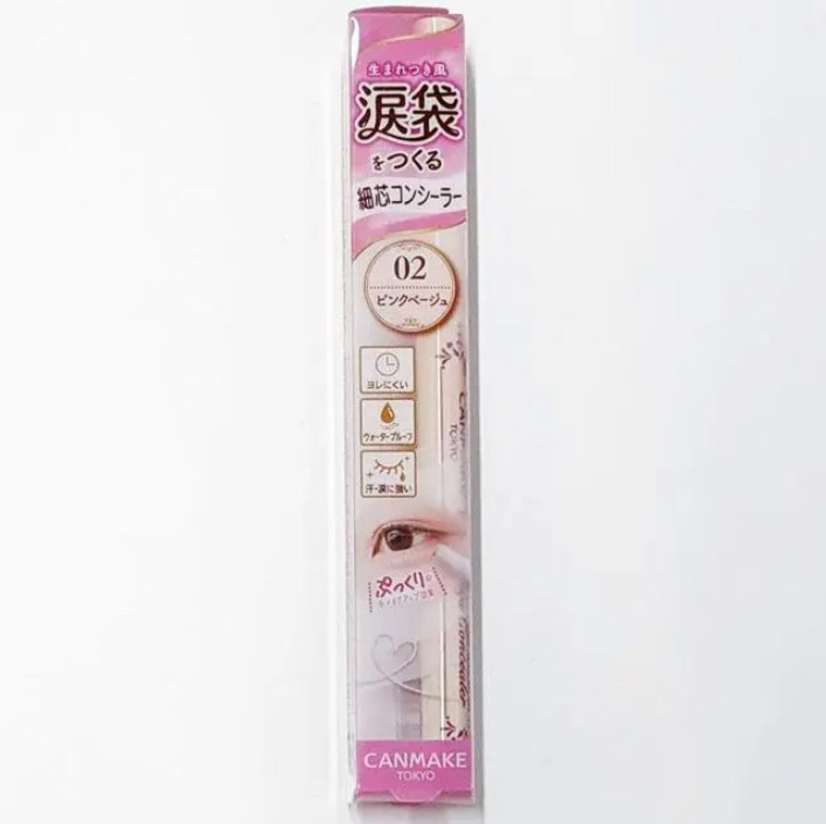 アイバッグコンシーラー/キャンメイク/ペンシルコンシーラーを使ったクチコミ(2枚目)