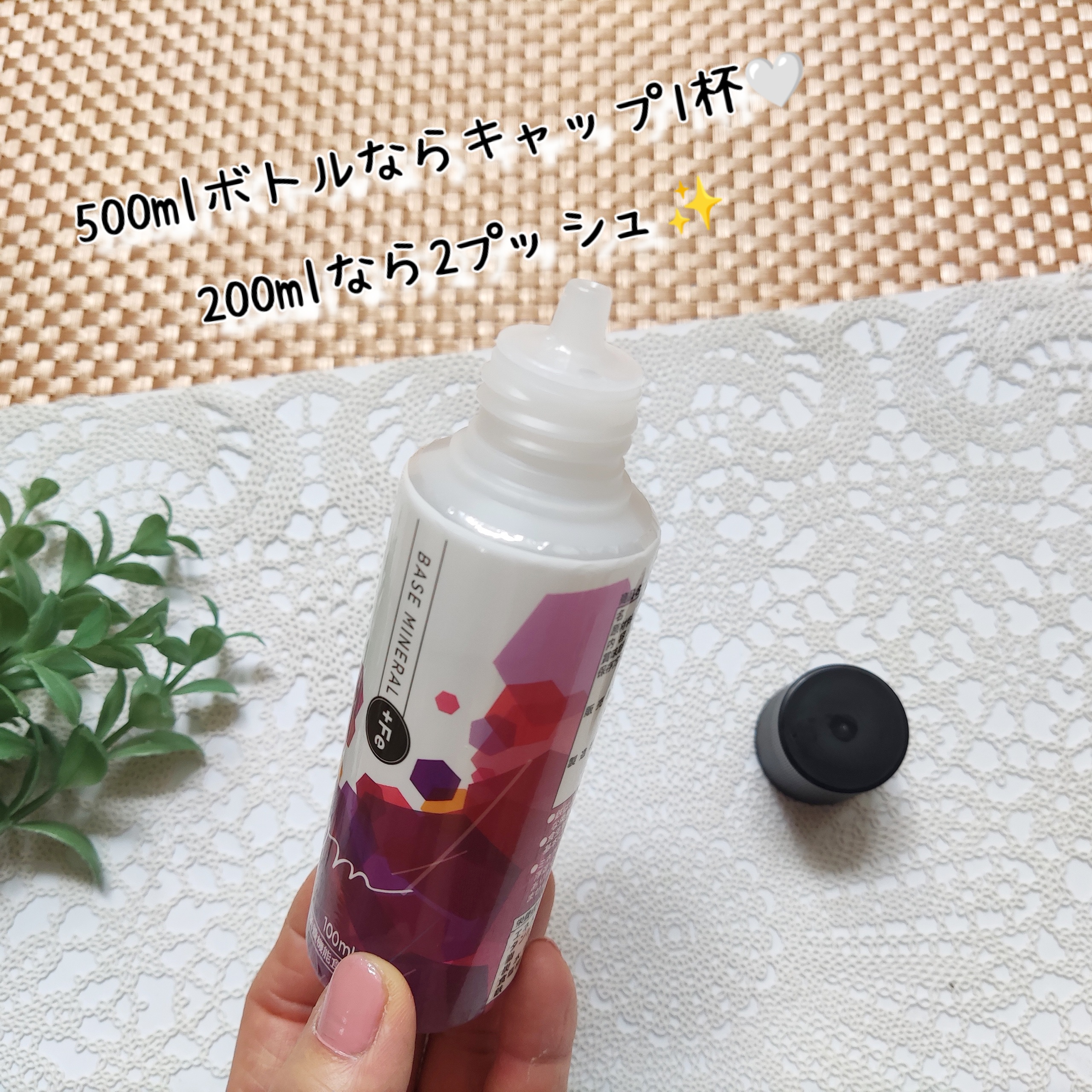 ベースミネラル+Fe/ベースミネラル+Fe/健康サプリメントを使ったクチコミ（3枚目）