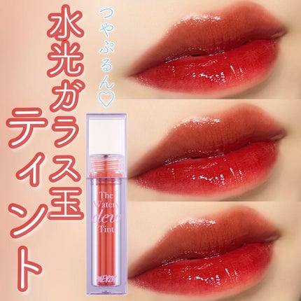 ザ ウォータリーデューティント/MERZY/リップティントを使ったクチコミ(1枚目)