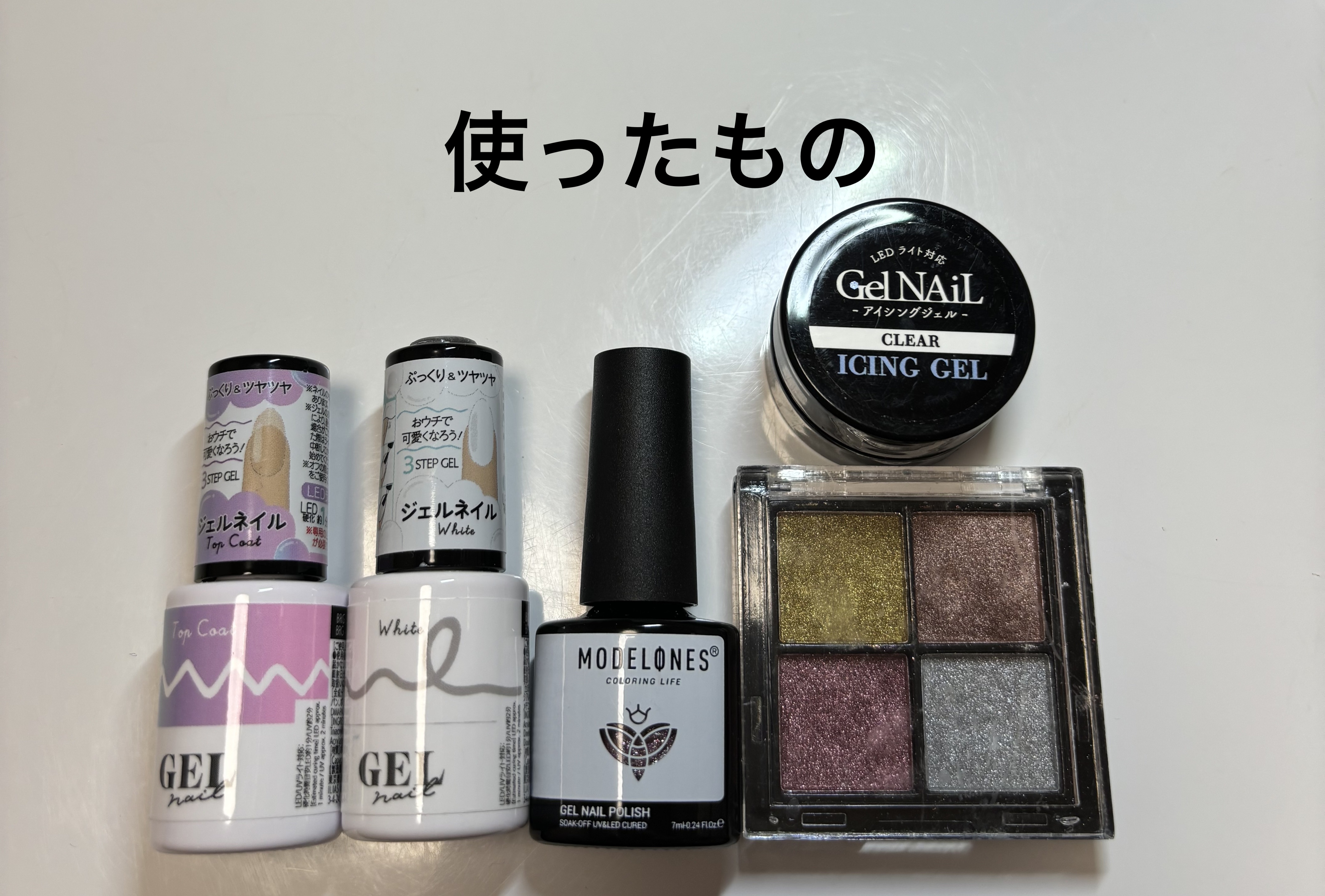 アイシングジェルネイル/セリア/ジェルネイルを使ったクチコミ（2枚目）
