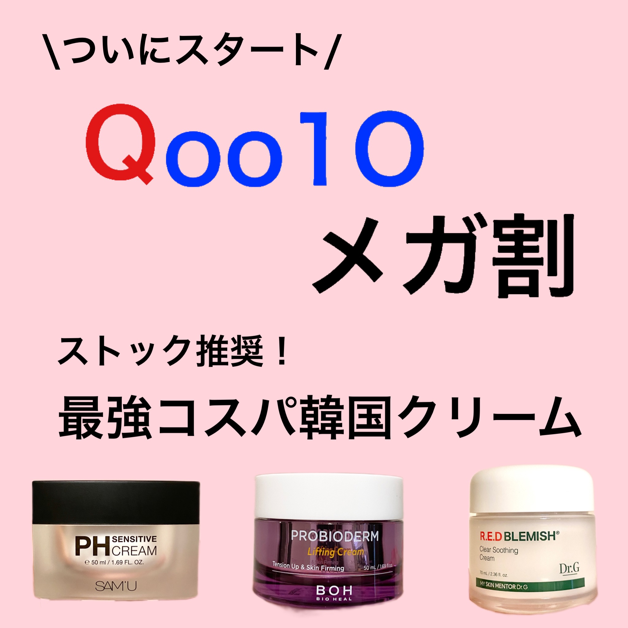 プロバイオダーム リフティング クリーム/BIOHEAL BOH/フェイスクリームを使ったクチコミ（1枚目）