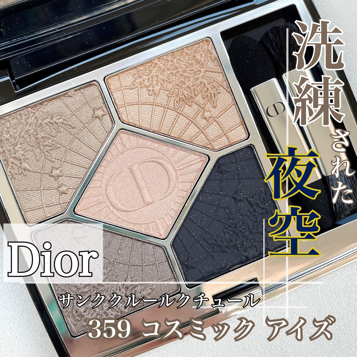 サンク クルール クチュール｜Diorの口コミ - Dior サンク クルール 