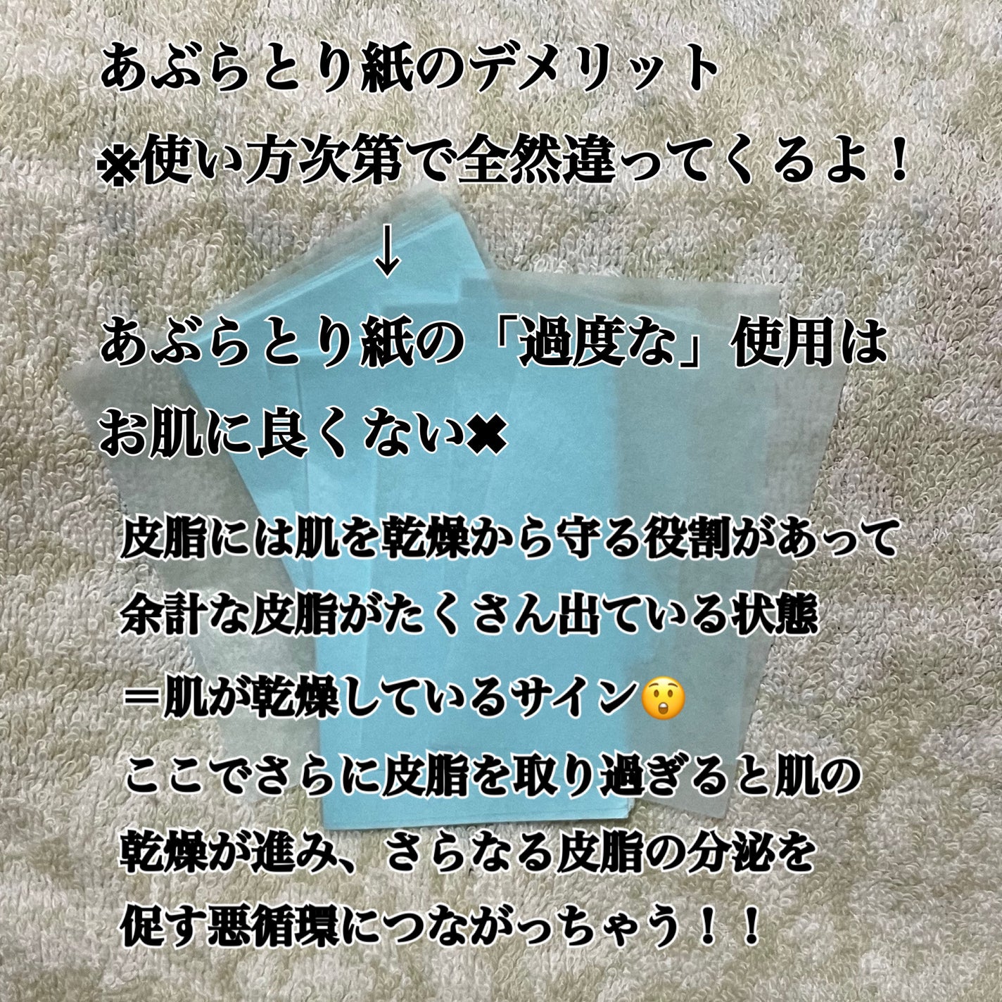 3色あぶらとり紙 彩/DAISO/あぶらとり紙を使ったクチコミ(4枚目)