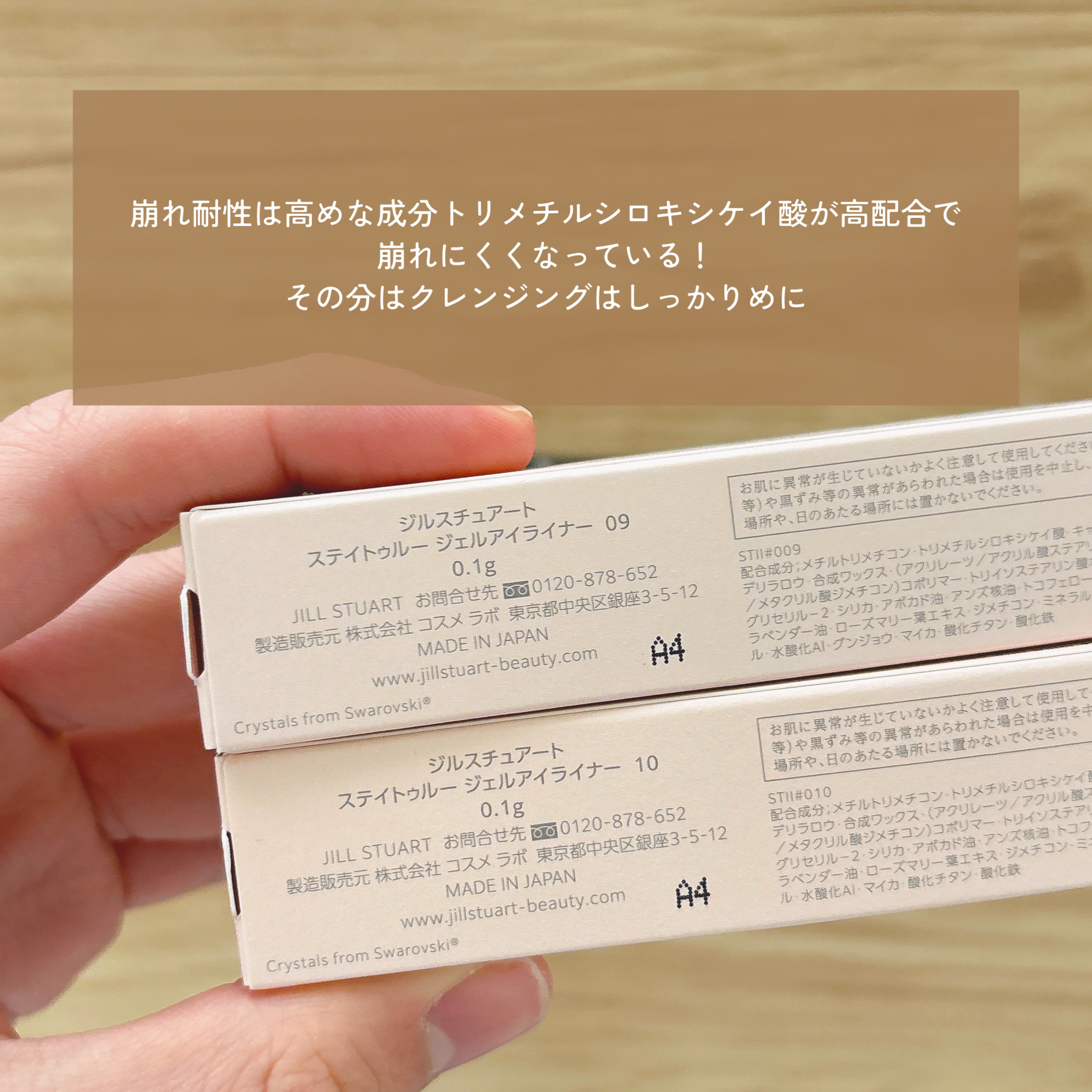 ステイトゥルー ジェルアイライナー 09 couture black/JILL STUART/ジェルアイライナーを使ったクチコミ（3枚目）