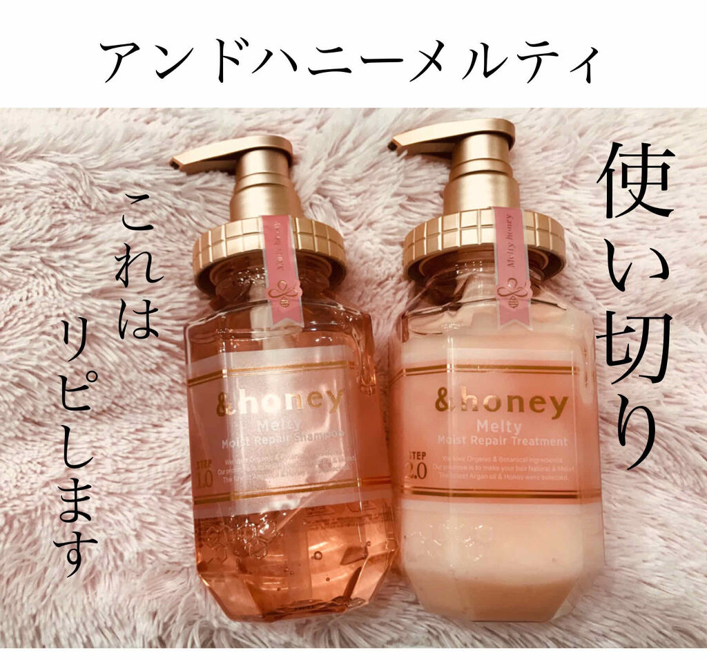 &honey Melty モイストリペア シャンプー1.0／モイストリペア ヘアトリートメント2.0/&honey/市販シャンプーを使ったクチコミ（1枚目）