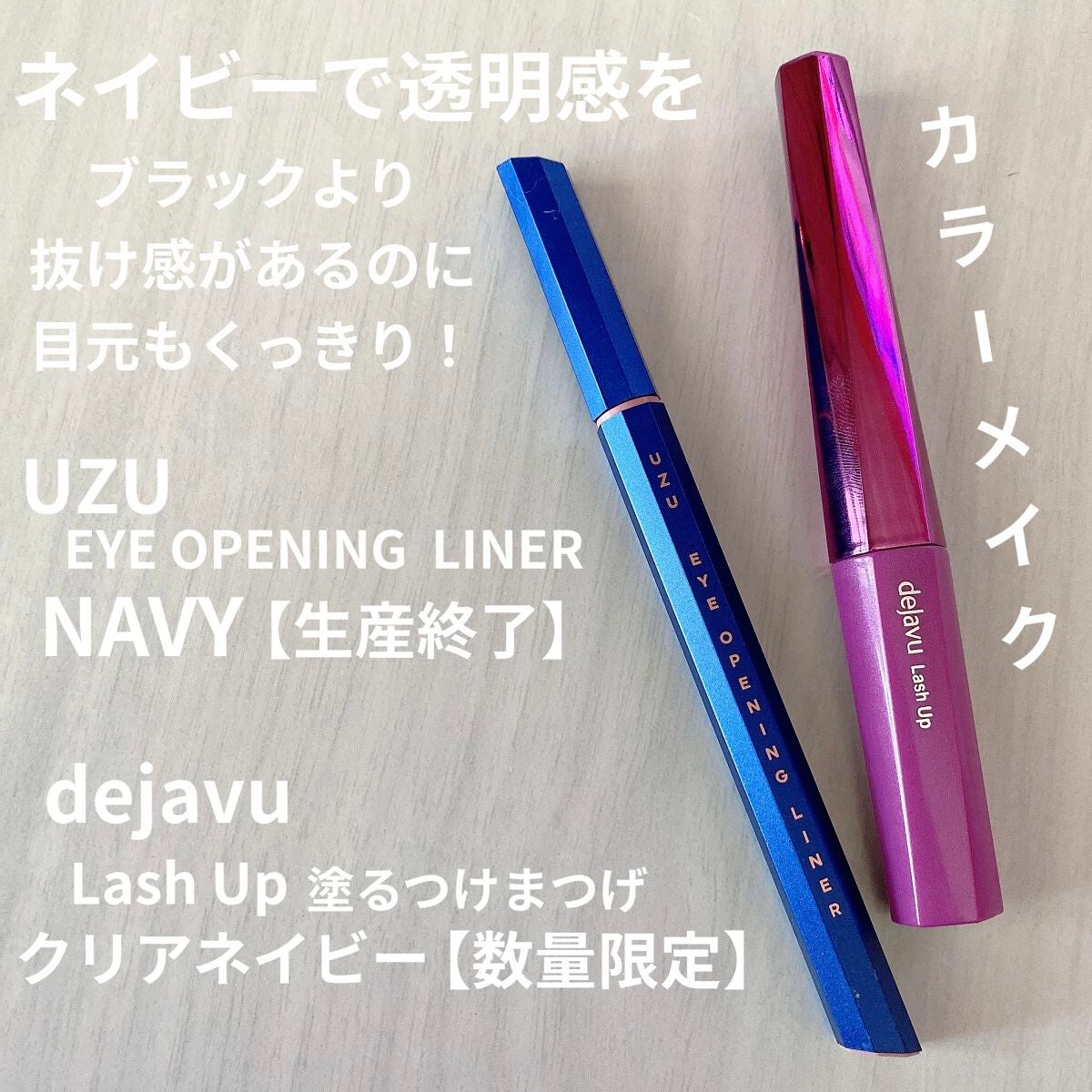 「塗るつけまつげ」自まつげ際立てタイプ/デジャヴュ/マスカラを使ったクチコミ(1枚目)