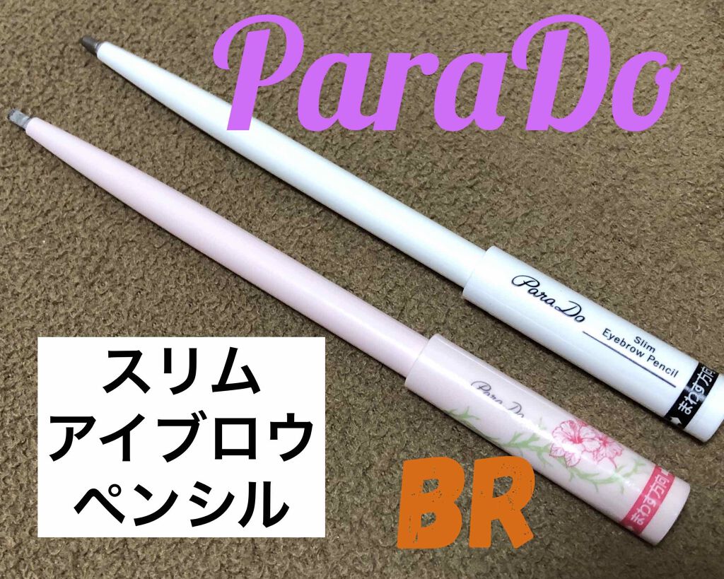 アイブロウペンシル GY1/パラドゥ/アイブロウペンシルを使ったクチコミ（1枚目）