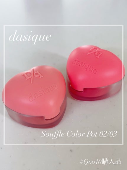 スフレカラーポット/dasique/口紅を使ったクチコミ(1枚目)