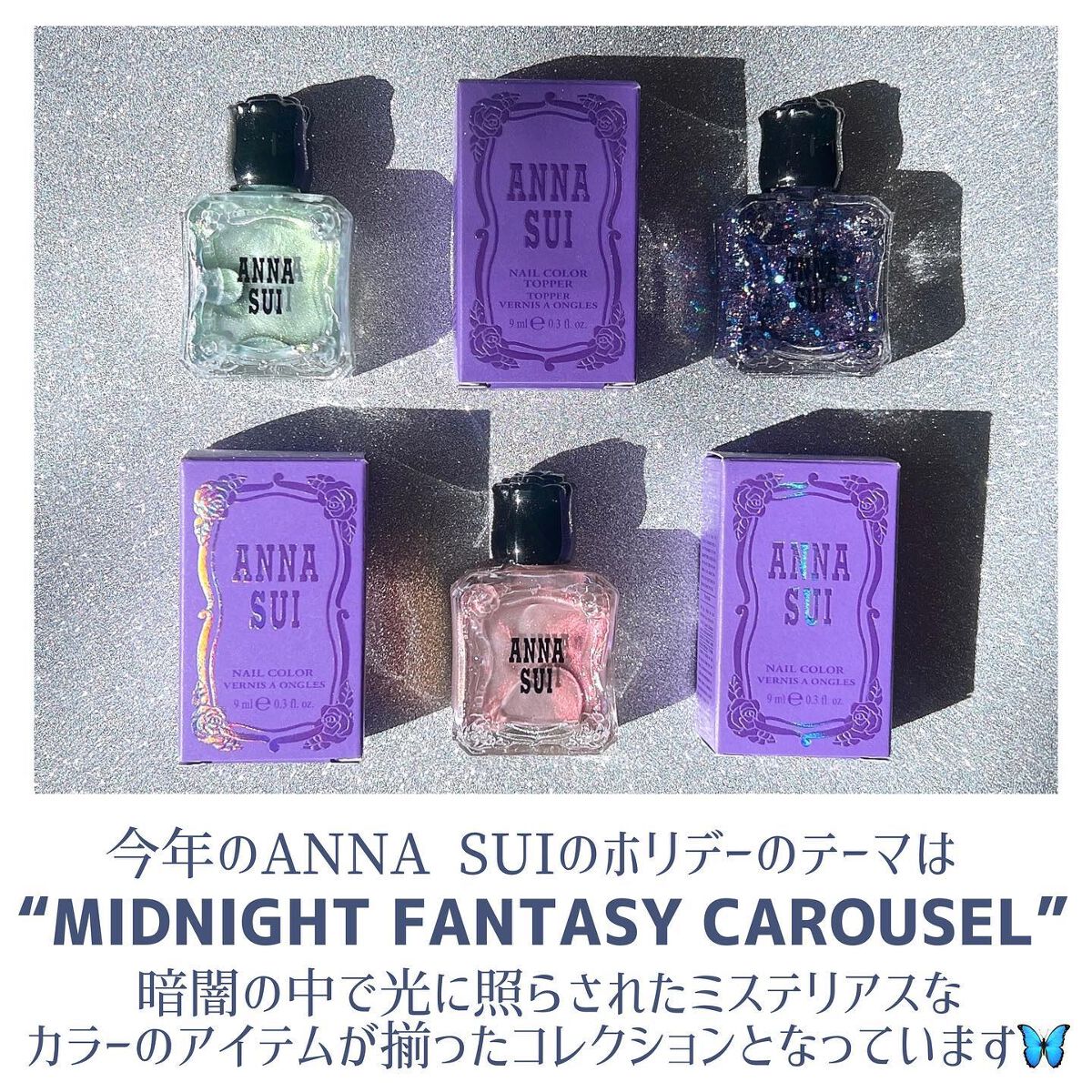 ネイルカラー/ANNA SUI/マニキュアを使ったクチコミ(2枚目)