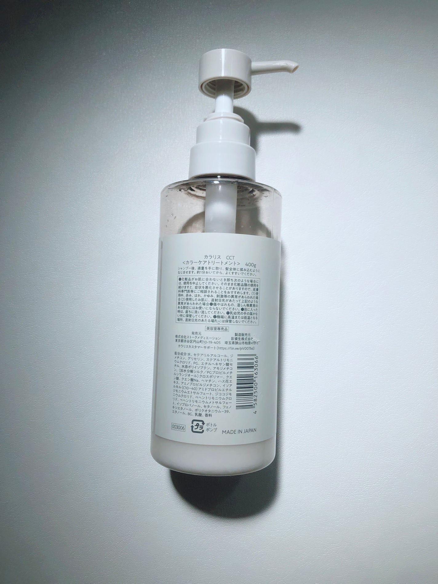 カラーケアシャンプー/トリートメント/COLORIS/市販シャンプーを使ったクチコミ(5枚目)