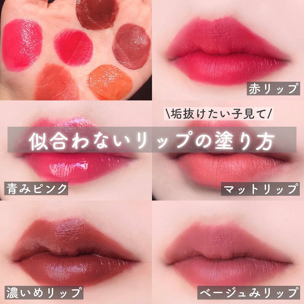 ゼロベルベットティント/rom&nd/リップティントを使ったクチコミ(1枚目)