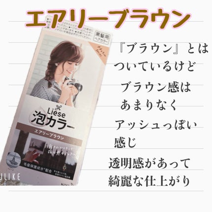 泡カラー/リーゼ/ヘアカラーを使ったクチコミ(4枚目)