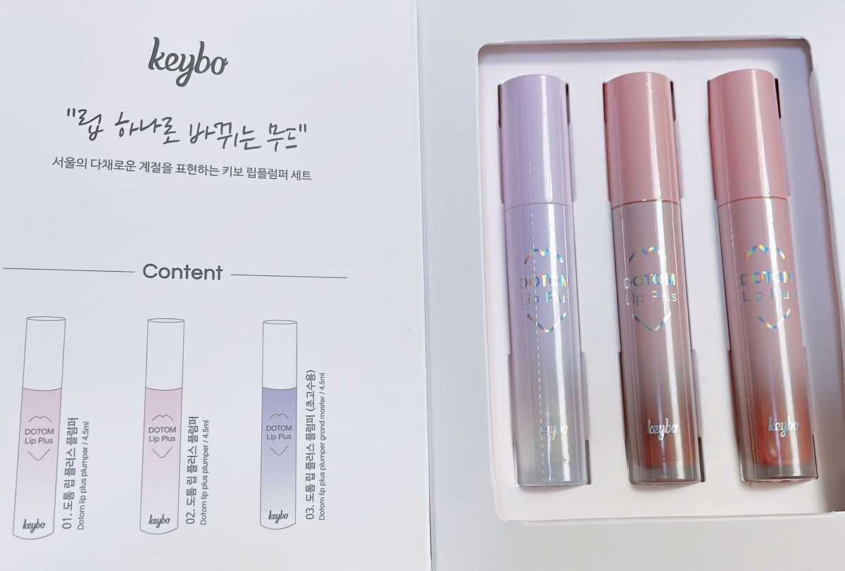 ドトムリッププラスプランパー 31 グランドマスタースプリンググラス/keybo/リッププランパーを使ったクチコミ（3枚目）