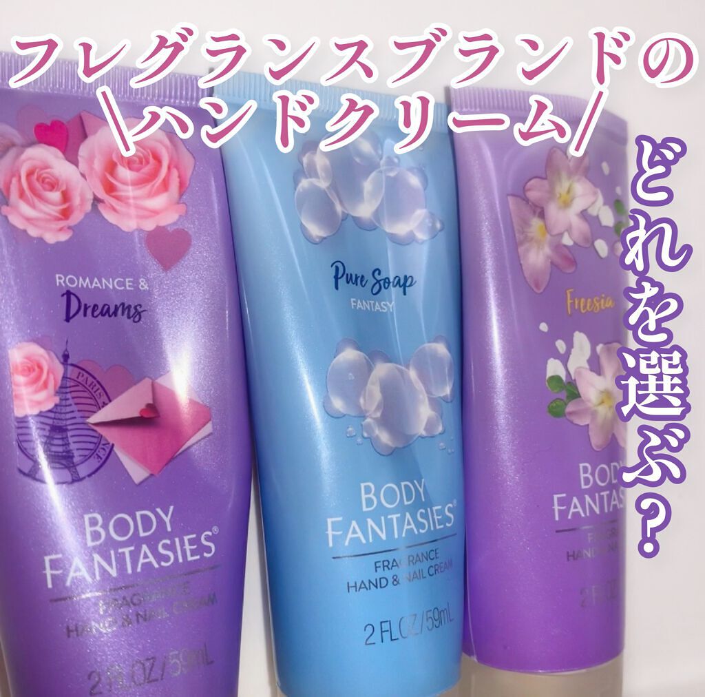 フレグランスハンド＆ネイルクリーム ロマンス＆ドリームス/BODY FANTSIES/ハンドクリームを使ったクチコミ（1枚目）