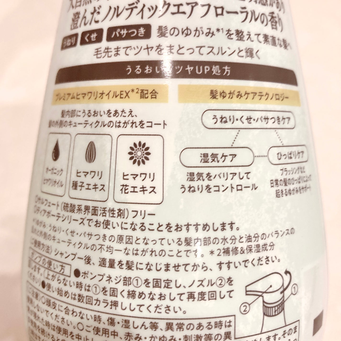 オイルインシャンプー/コンディショナー ムーミンデザイン(スカンジナビアの香り)/ディアボーテ/市販シャンプーを使ったクチコミ(5枚目)