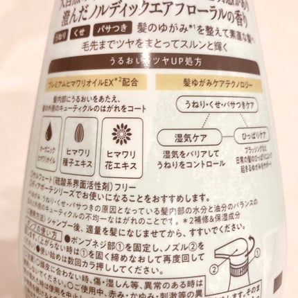 オイルインシャンプー/コンディショナー ムーミンデザイン(スカンジナビアの香り)/ディアボーテ/市販シャンプーを使ったクチコミ(5枚目)