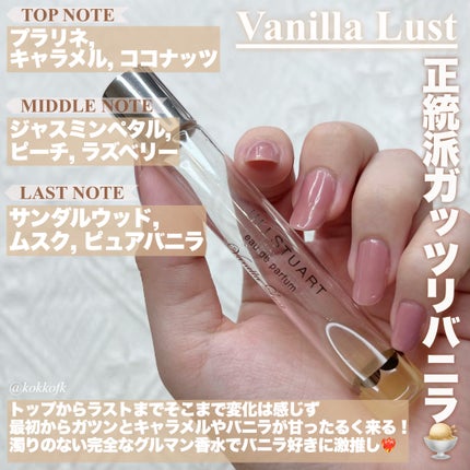 ヴァニラ ラスト オード パルファン/JILL STUART/香水(レディース)を使ったクチコミ(3枚目)