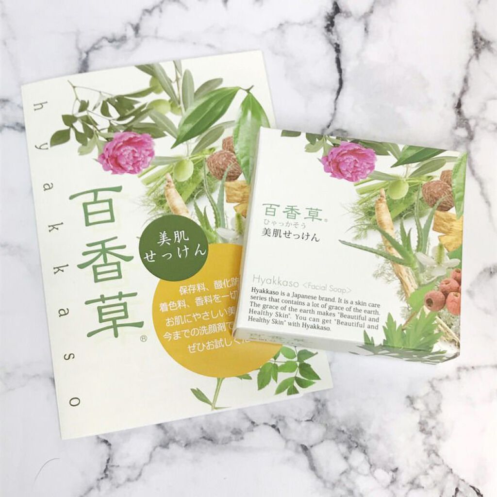 百香草 美肌せっけん/アドム株式会社/洗顔石鹸を使ったクチコミ（2枚目）
