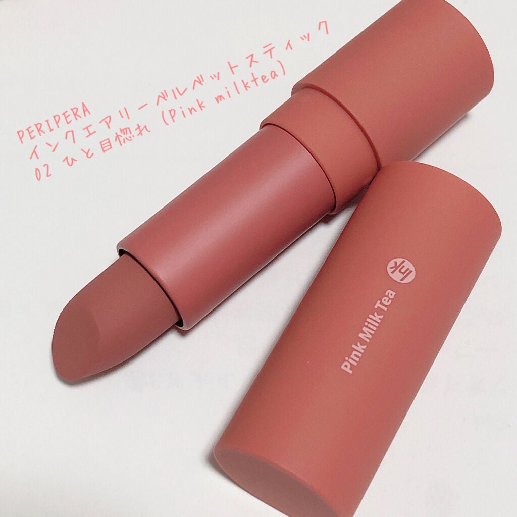 インク エアリー ベルベット スティック/PERIPERA/口紅を使ったクチコミ(2枚目)