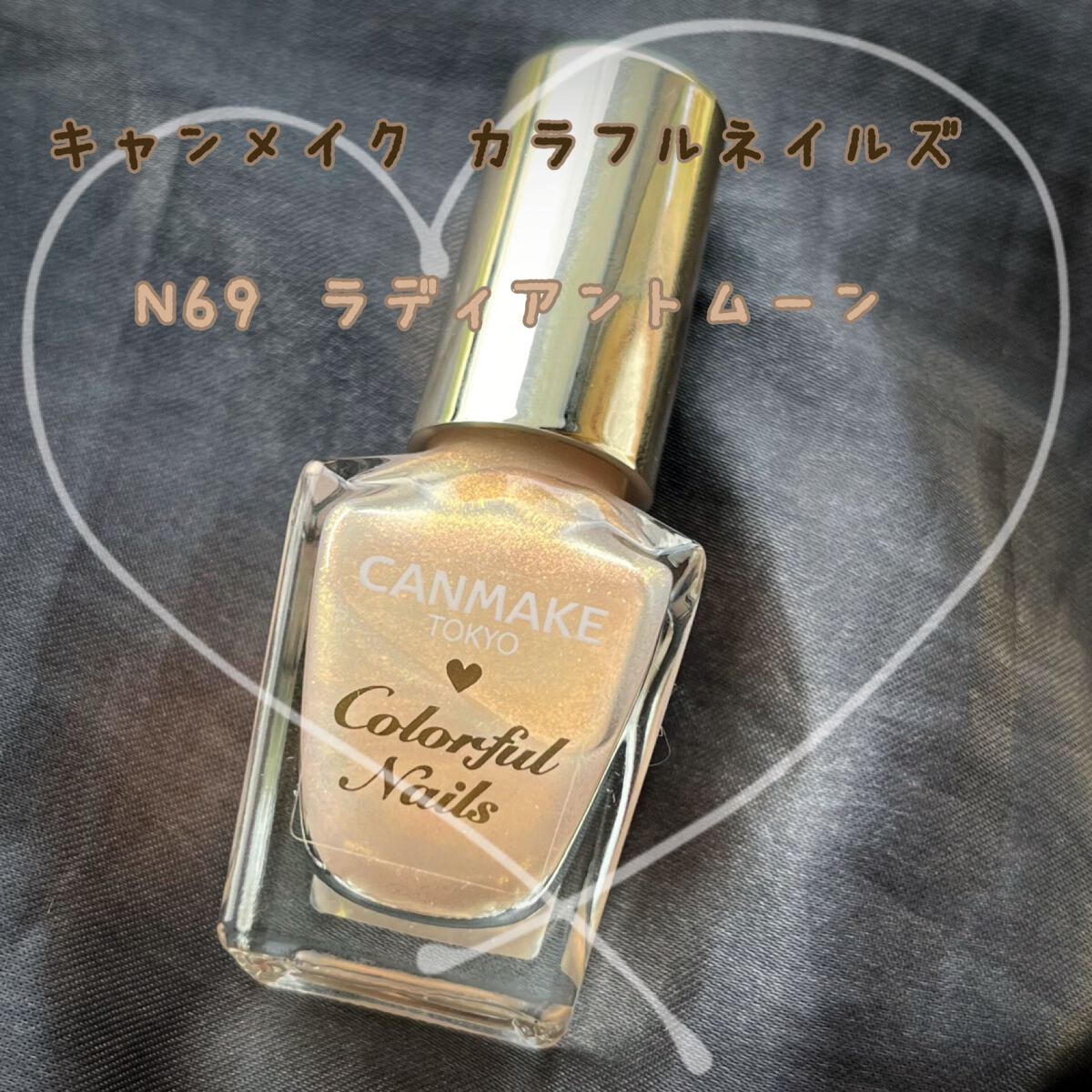 カラフルネイルズ N69 ラディアントムーン/キャンメイク/マニキュアを使ったクチコミ（1枚目）