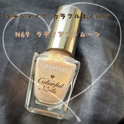 カラフルネイルズ/キャンメイク/マニキュアを使ったクチコミ(1枚目)