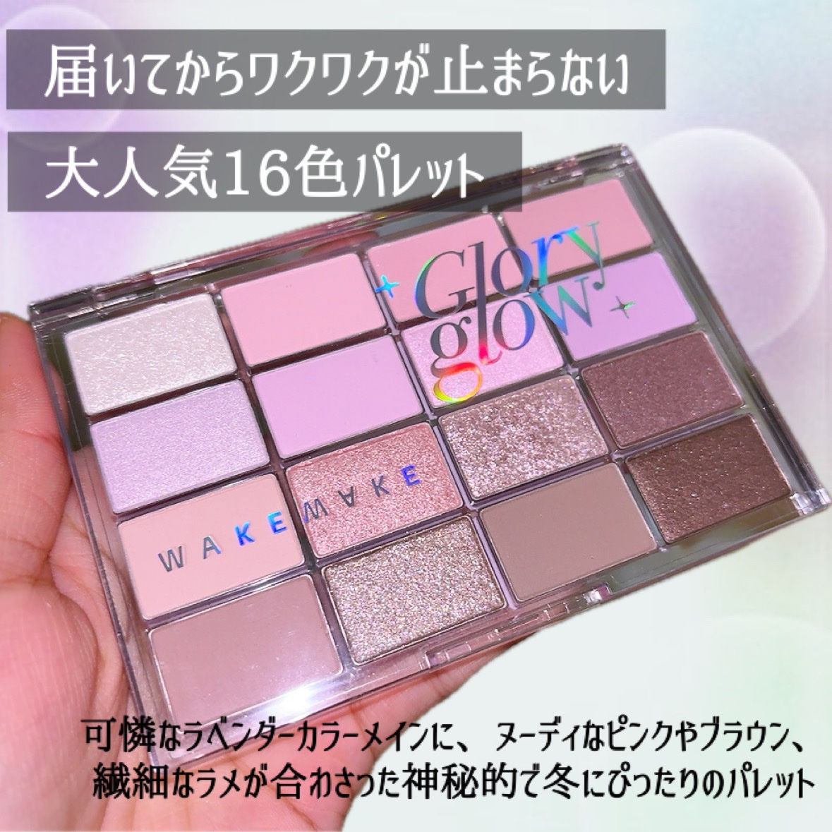 ソフトブラーリングアイパレット/wakemake/アイシャドウパレットを使ったクチコミ（3枚目）