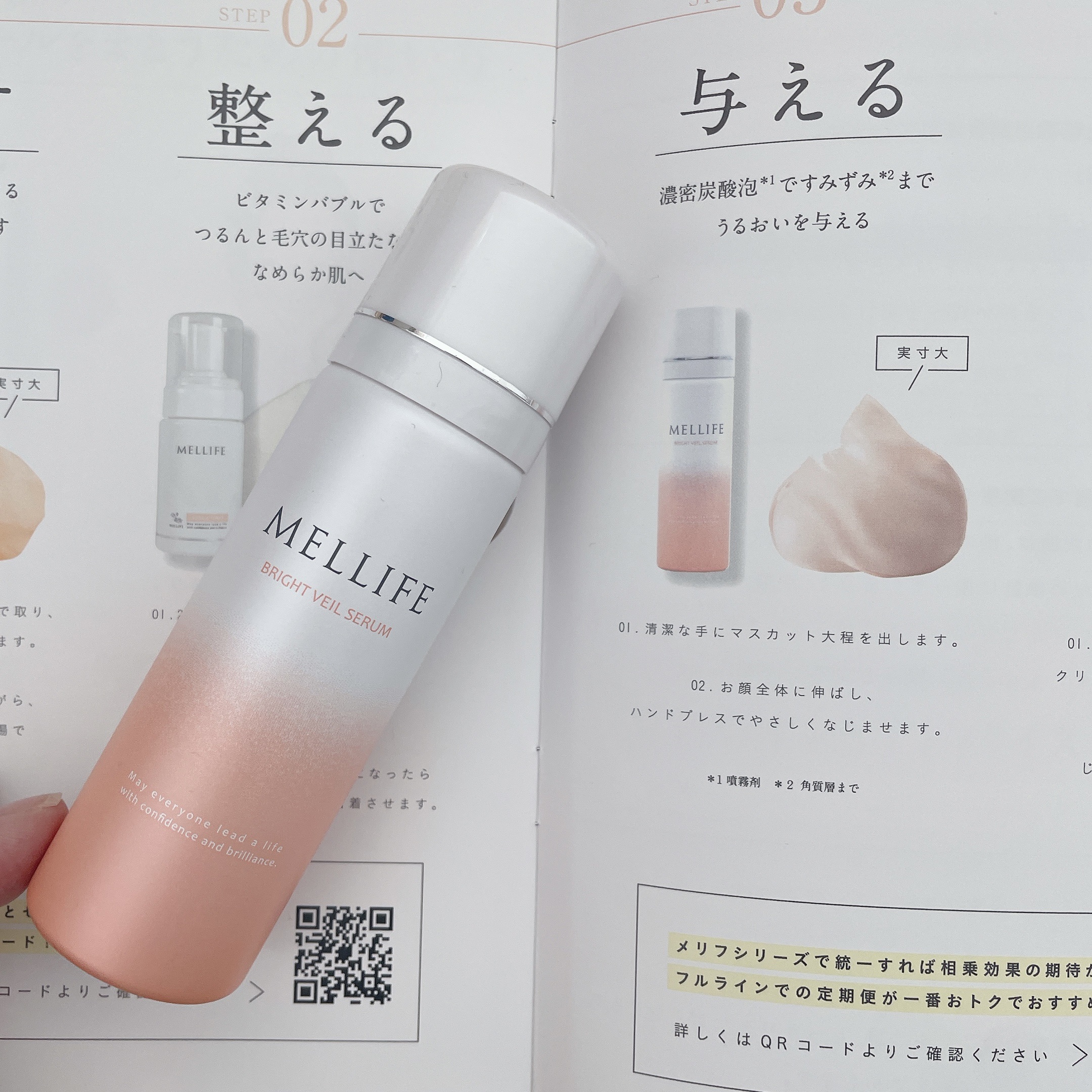 BRIGHT VEIL SERUM/MELLIFE/美容液を使ったクチコミ（2枚目）