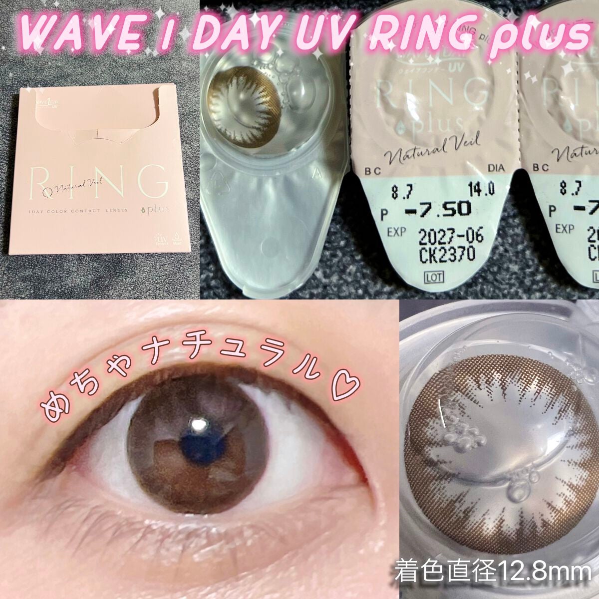 WAVEワンデー UV RING plus/WAVE/ワンデー(1DAY)カラコンを使ったクチコミ(1枚目)