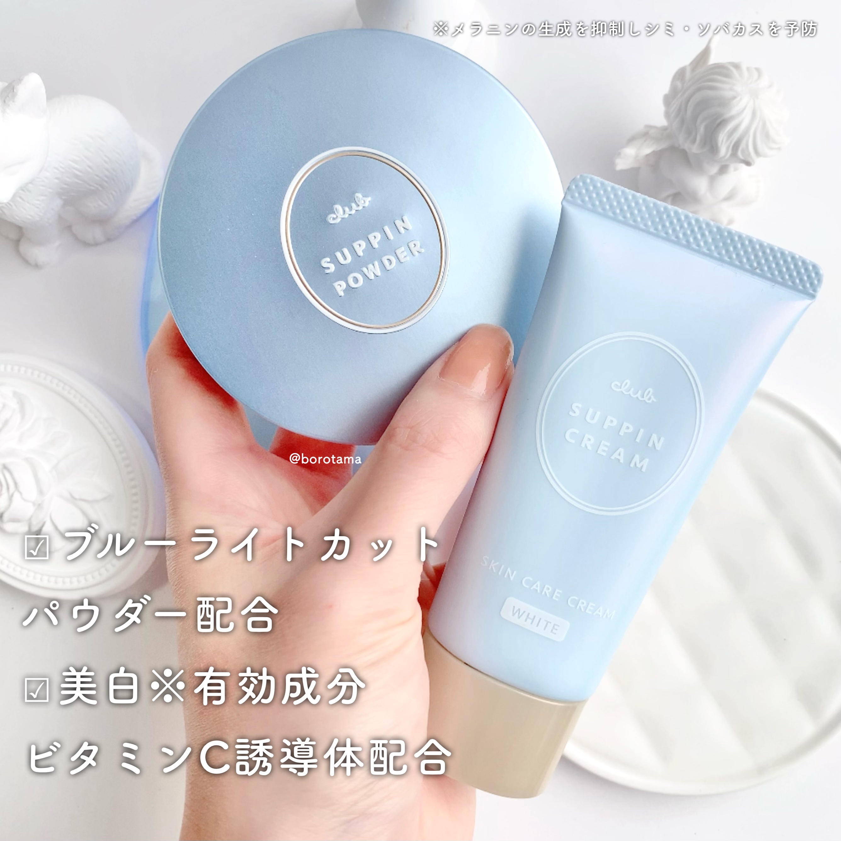 すっぴんクリーム ホワイトニング/クラブ/化粧下地を使ったクチコミ（3枚目）